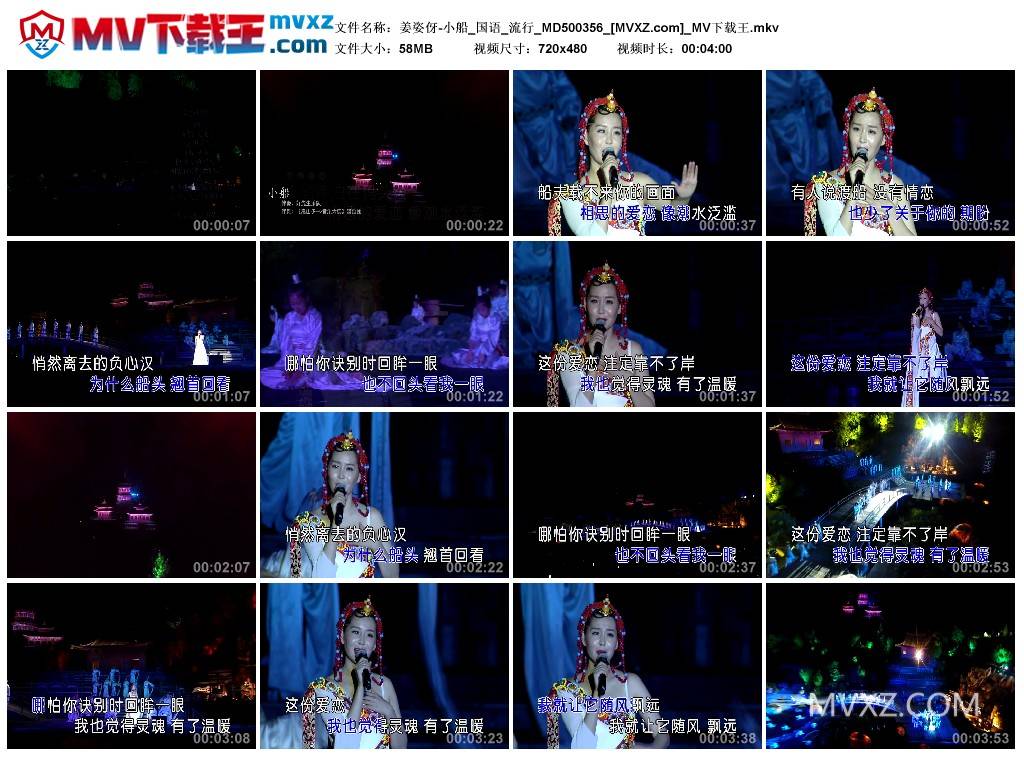 姜姿伢-小船_国语_流行_MD500356